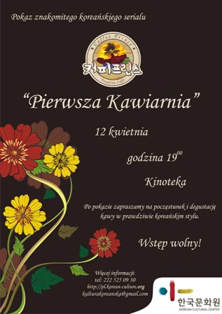 Pokaz Koreańskiego Serialu 