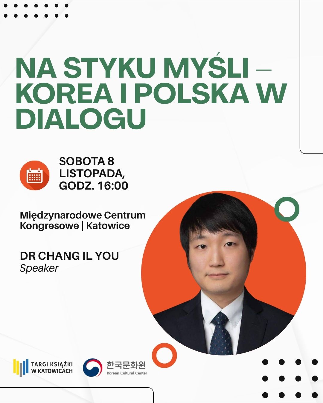 유창일 박사 초청 강연