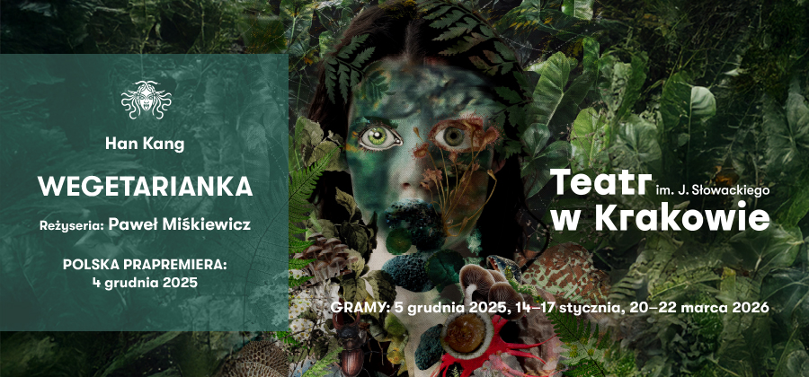 연극 채식주의자 포스터