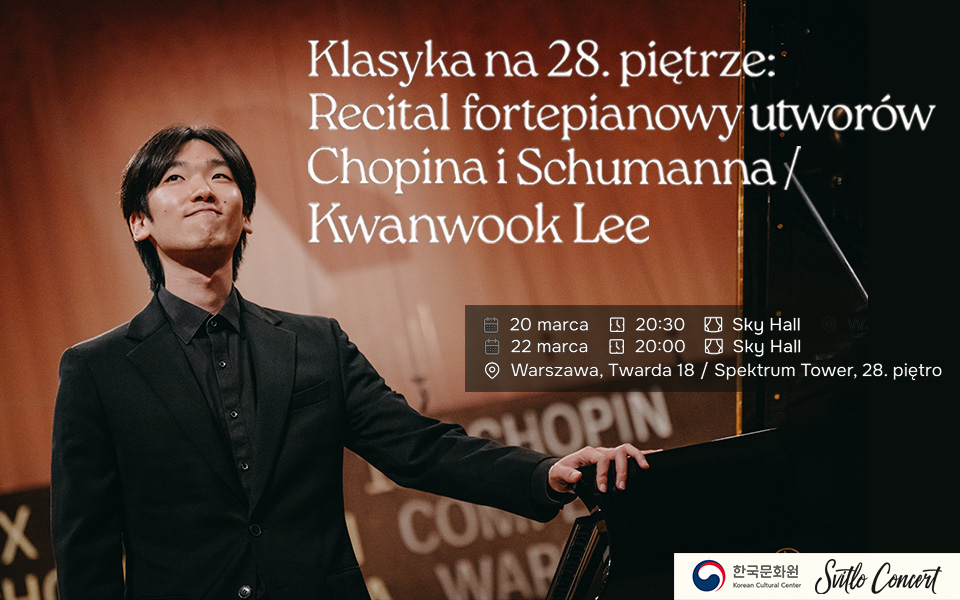 이관욱 피아노 독주회 포스터