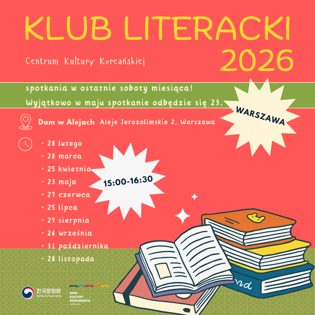 바르샤바 문학동아리 포스터