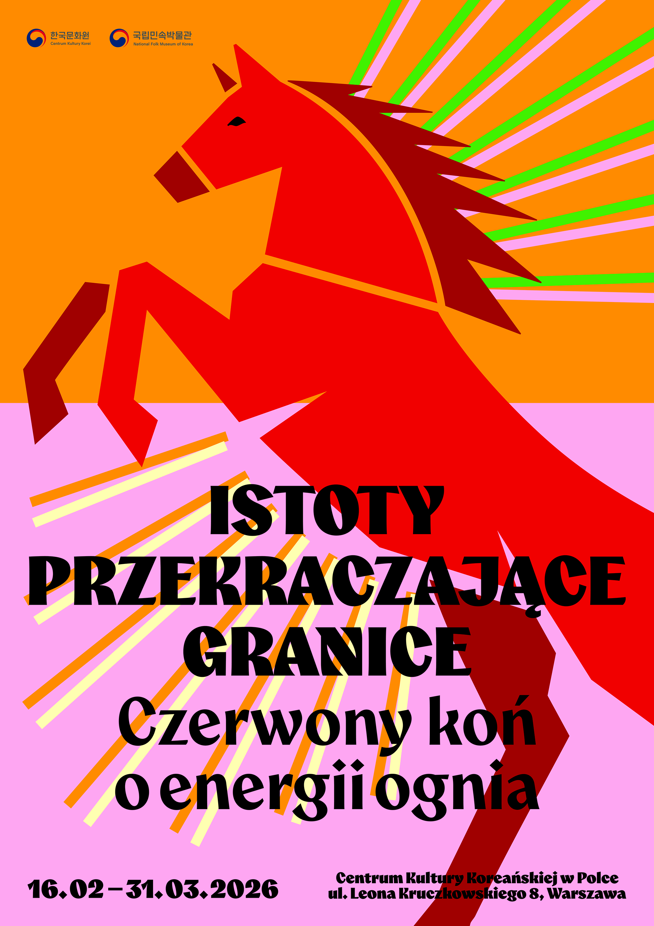 경계를 건너는 존재들 : 불의 기운을 지닌 붉은 말