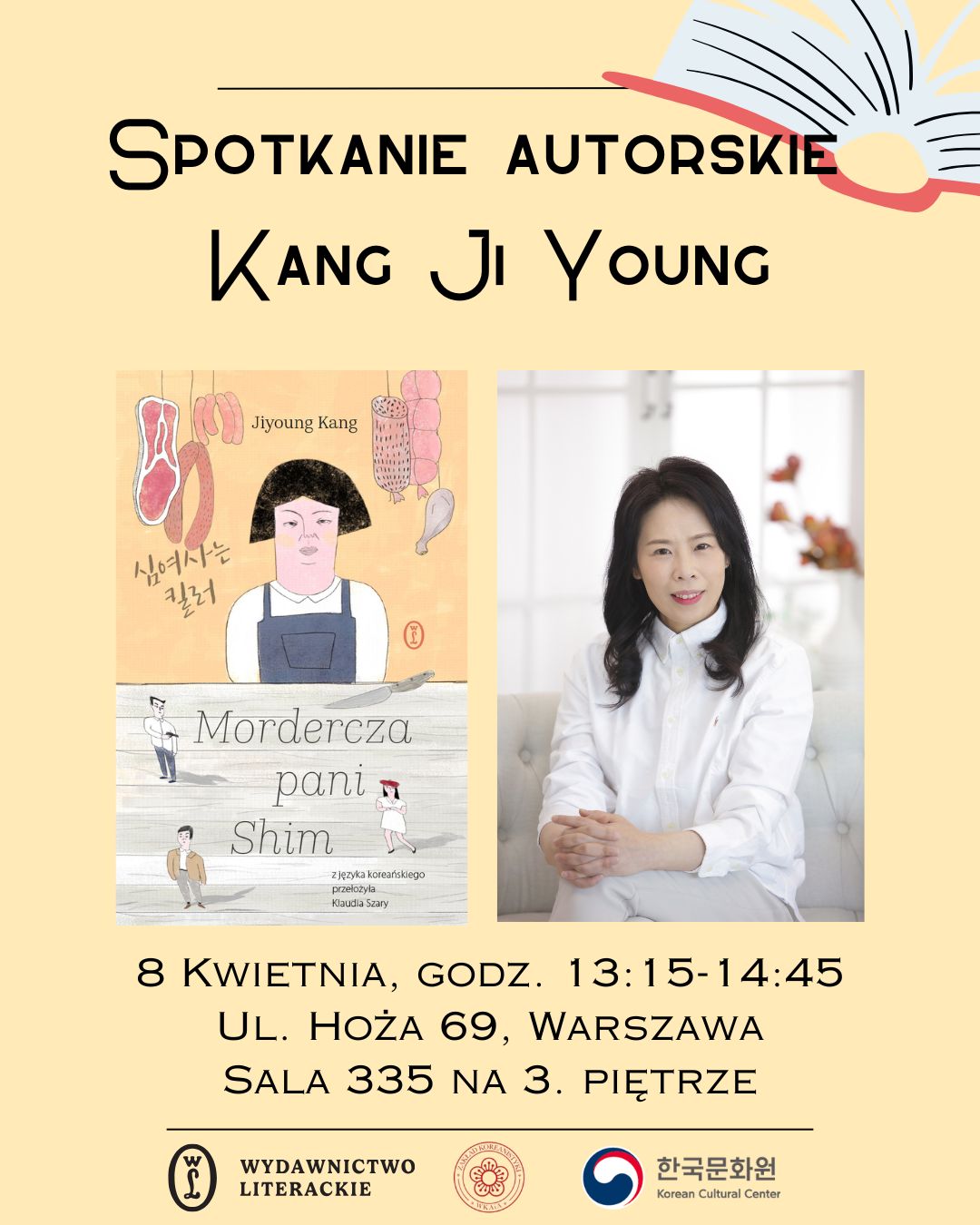 강지영 작가와의 만남 포스터