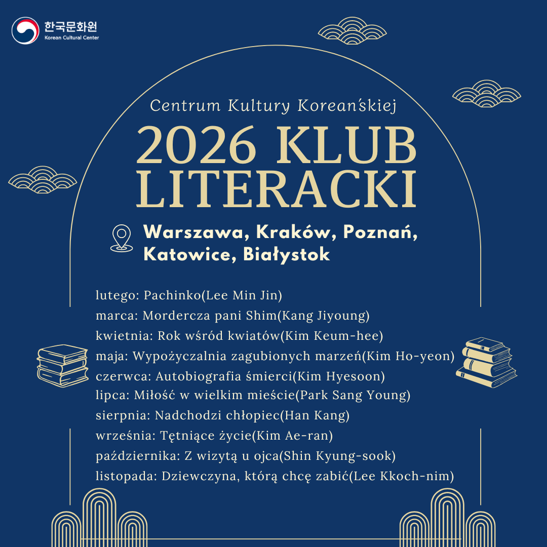 한국문학동아리 일정