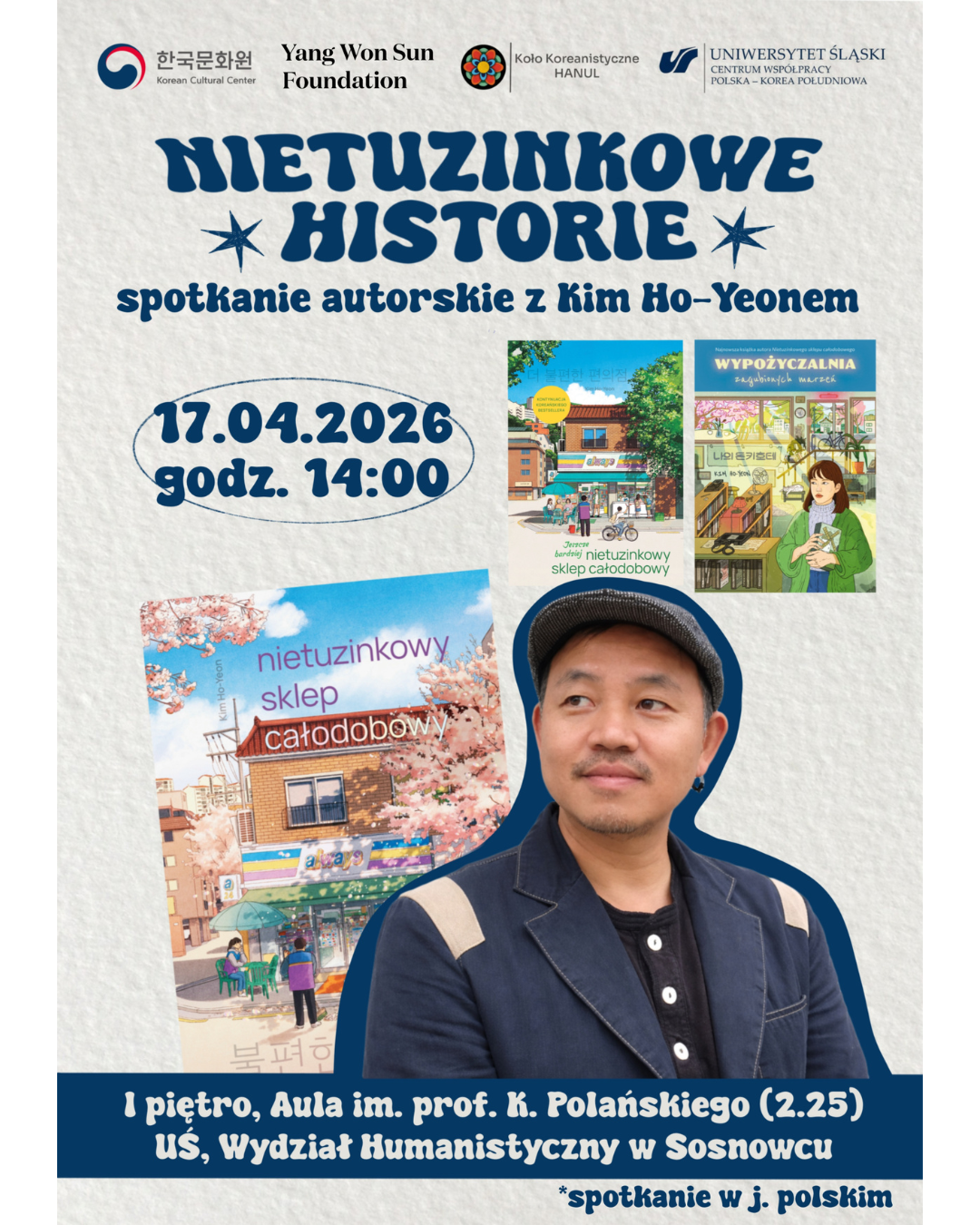 김호연작가만남포스터