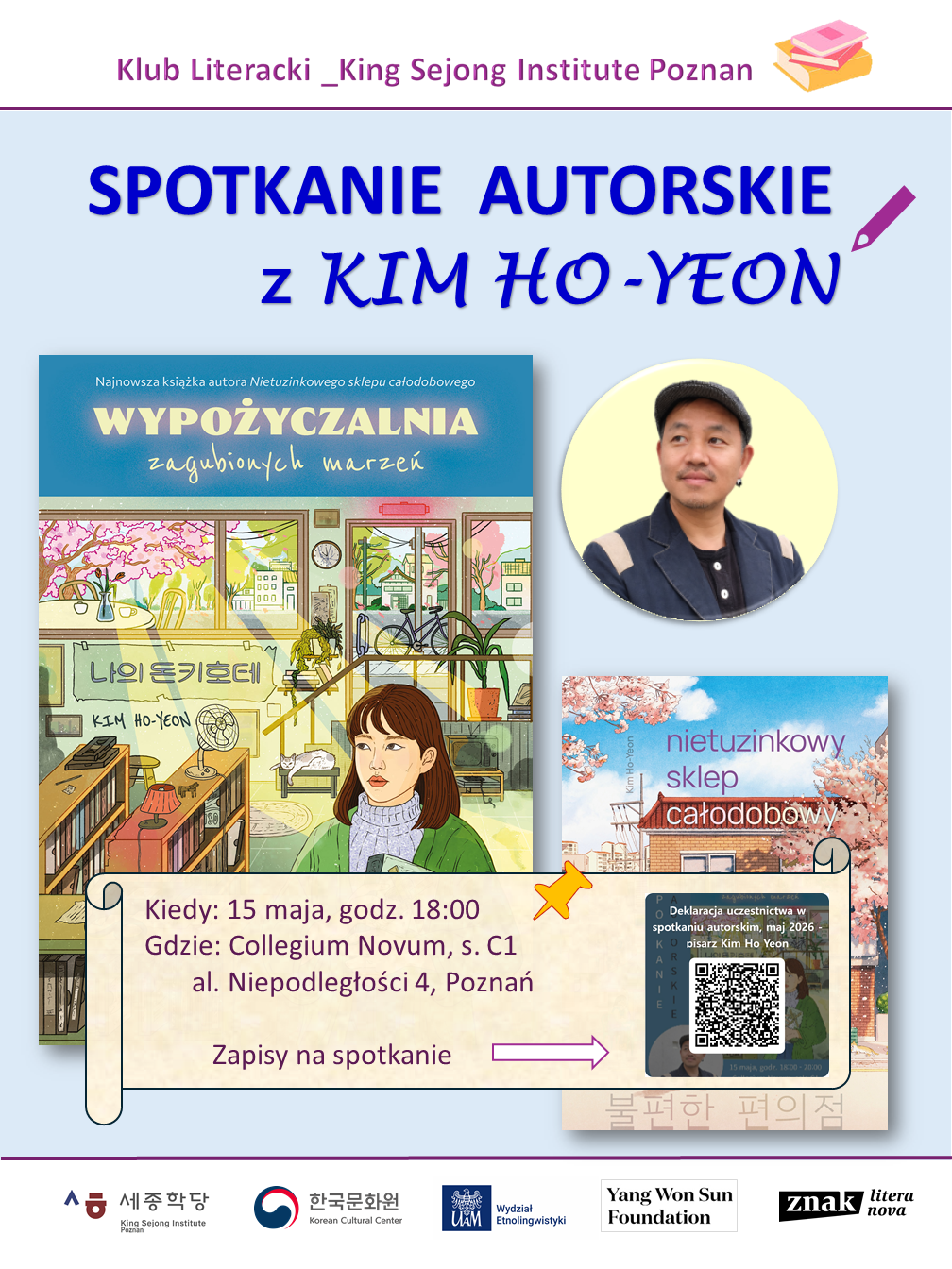 포즈난 김호연 작가와의 만남