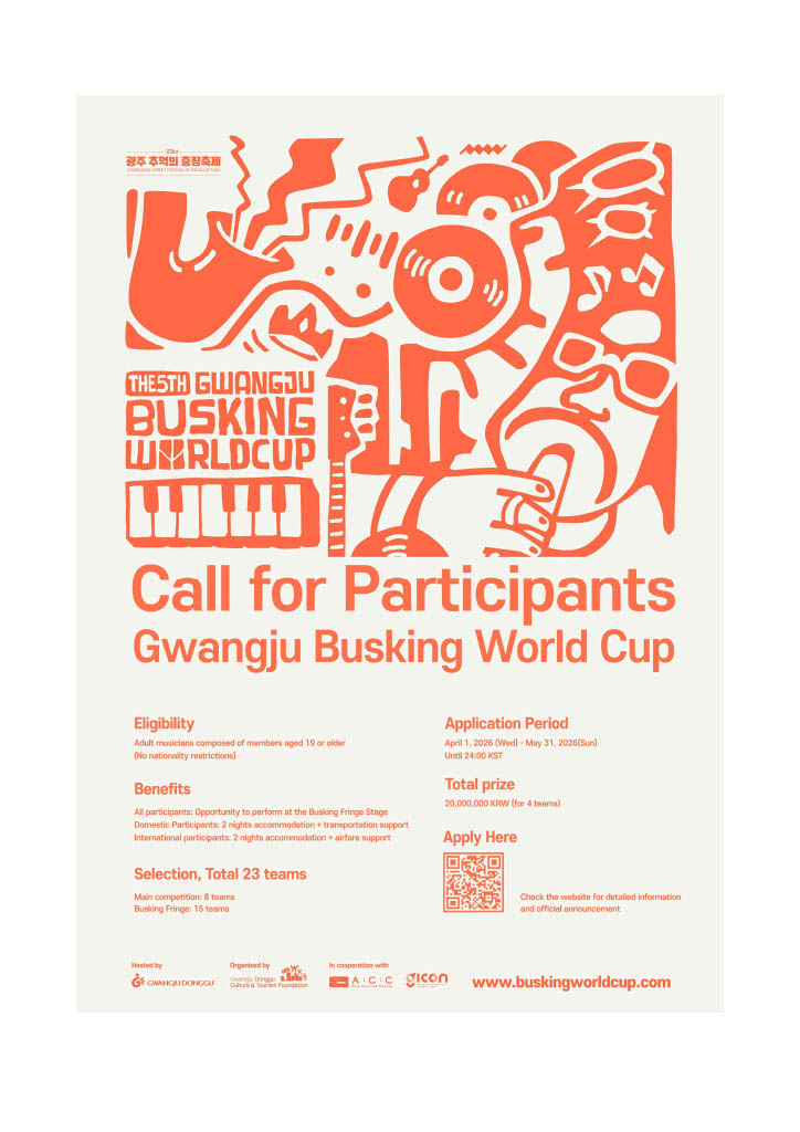 The 5th Gwangju Busking World Cup
