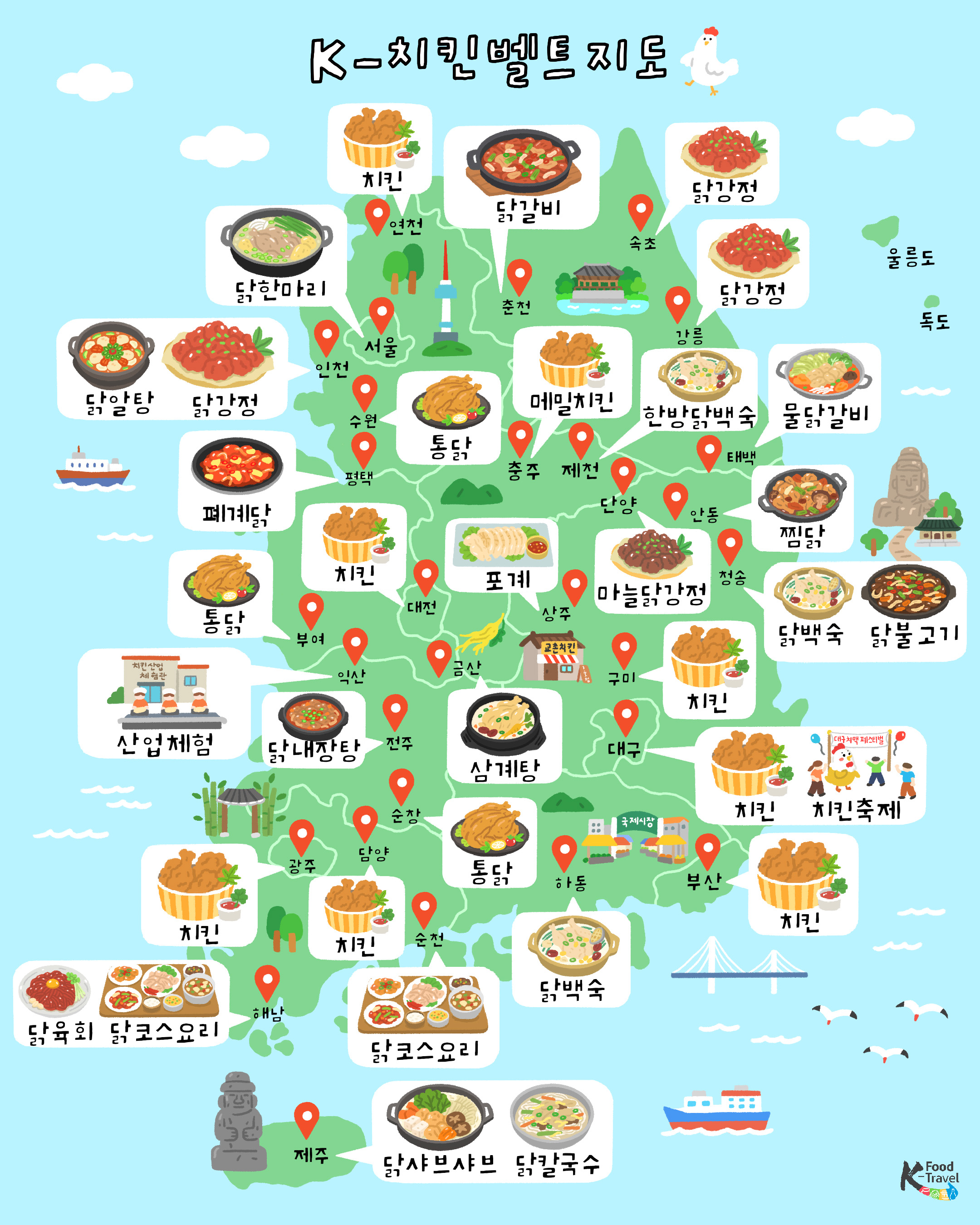 K-치킨벨트 지도