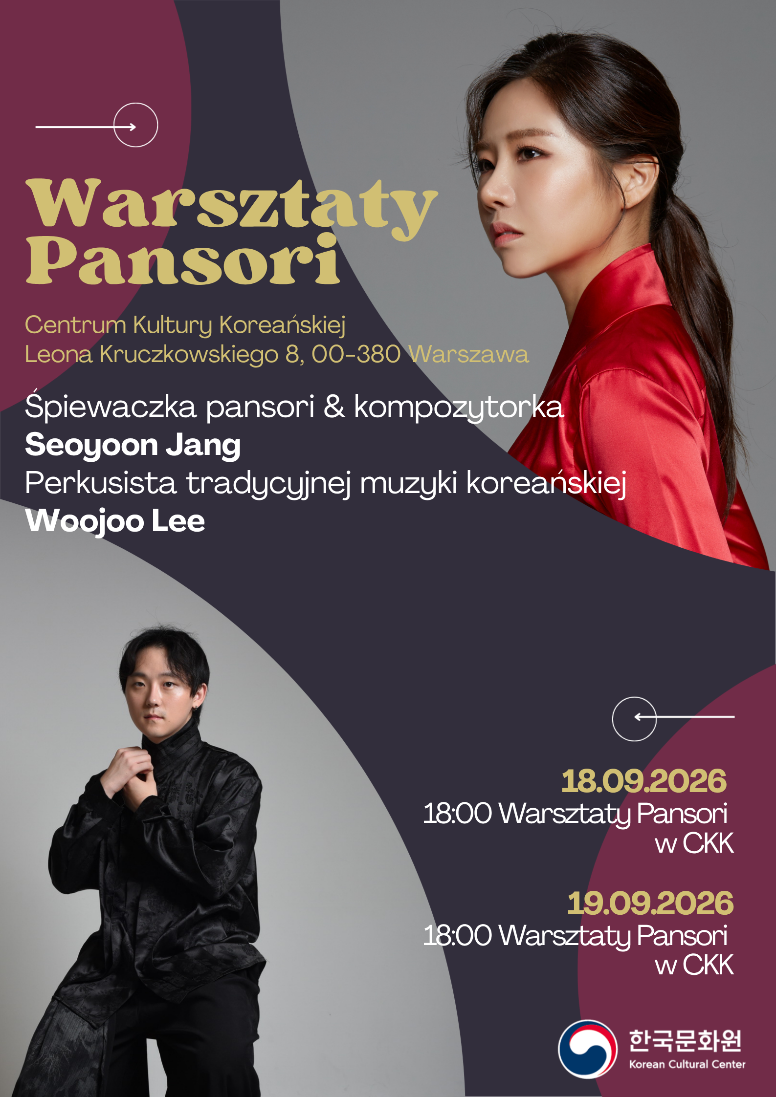 판소리워크샵