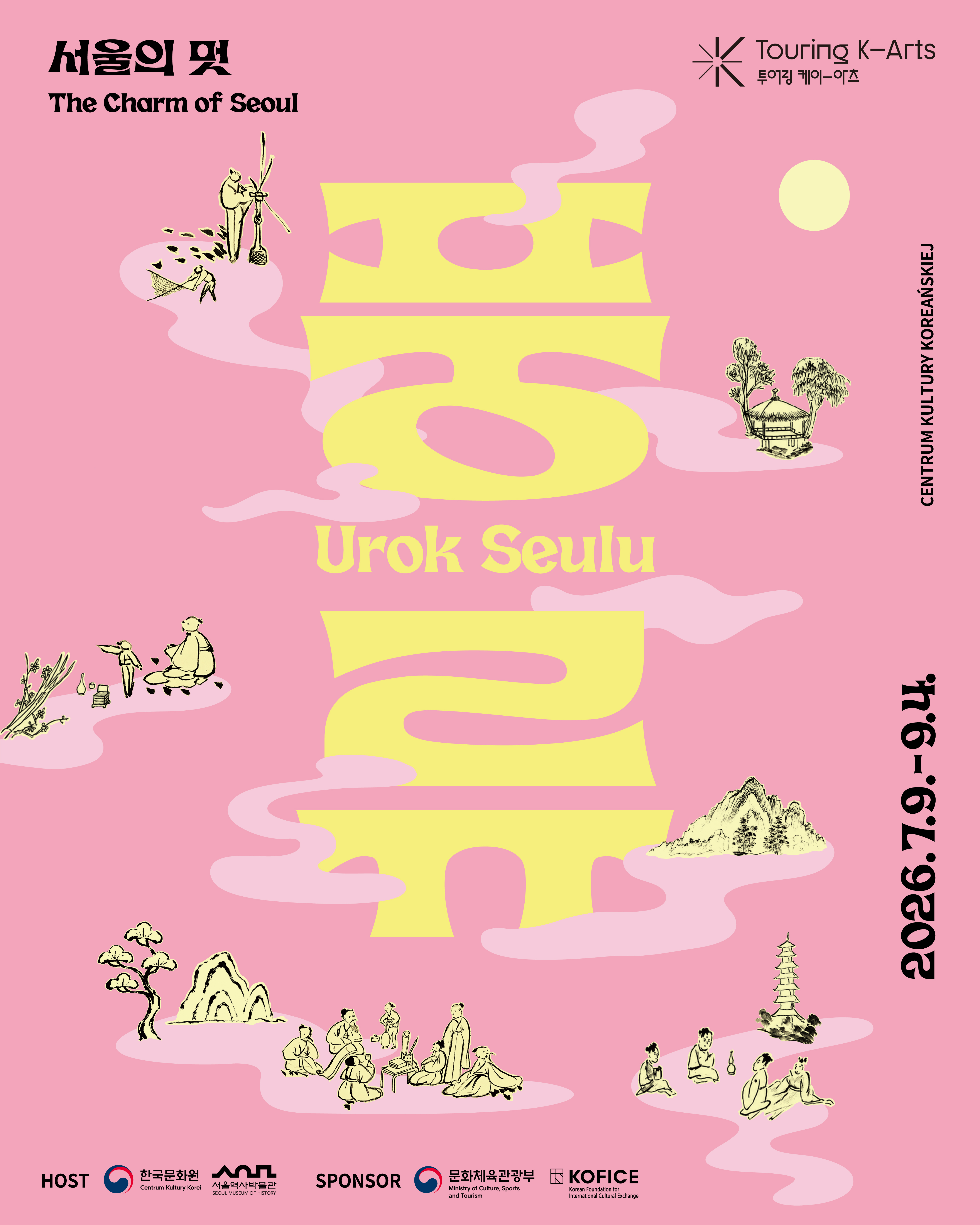서울의멋사진