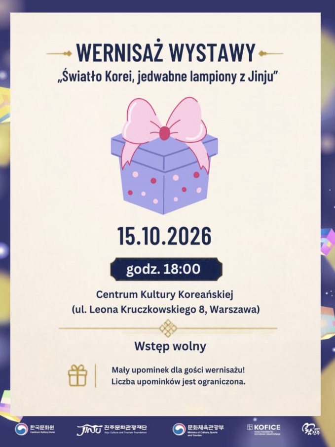진주등 개막식