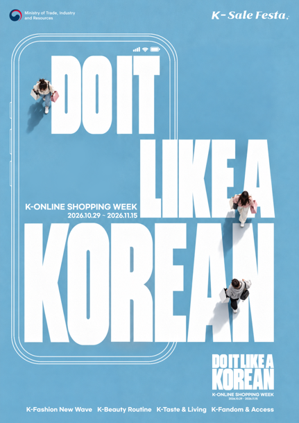 K-온라인 쇼핑위크