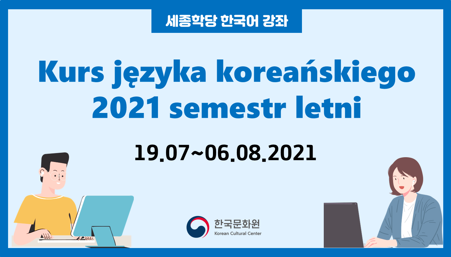 summer korean course