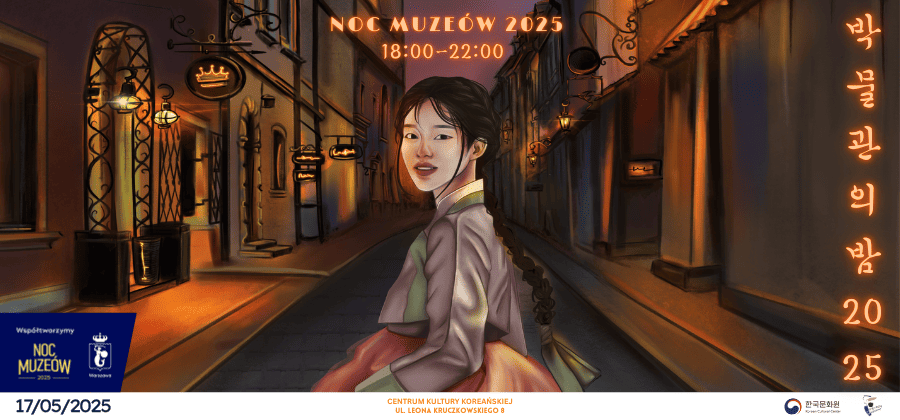  2025년 박물관의 밤 계기 - 한국 문화의 밤