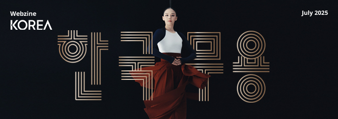 KOREA Webzine 2025 July
