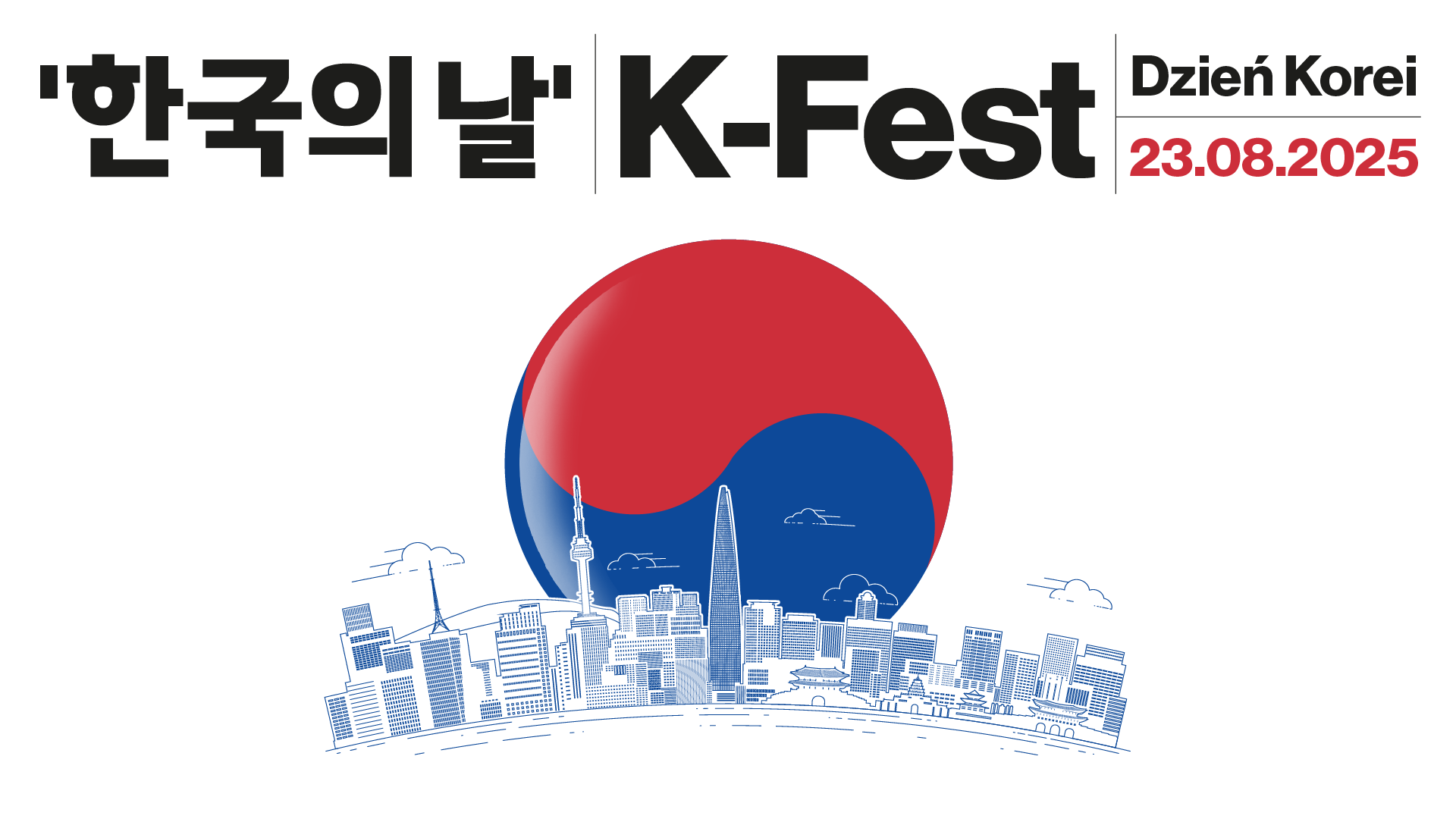 K-FEST 2025