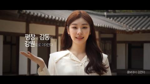 (ENG) A Promotional Video for the Winter Youth Olympic Games Gangwon 2024