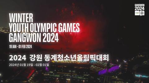 The Winter Youth Olympic Games Gangwon2024 🌟 (Promotional Video) 