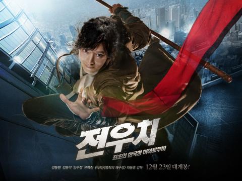 Filmowe Zakończenie Roku - <Jeon Woo-chi: The Taoist Wizard>