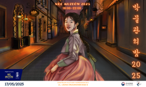 2025년 박물관의 밤 계기 - 한국 문화의 밤