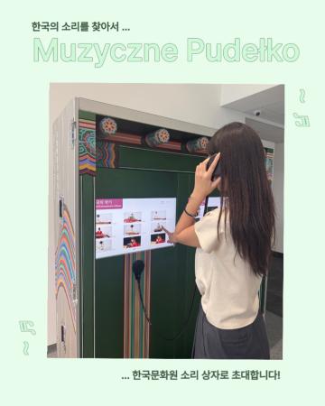 WYSTAWA STAŁA 2025 - Muzyczne Pudełko