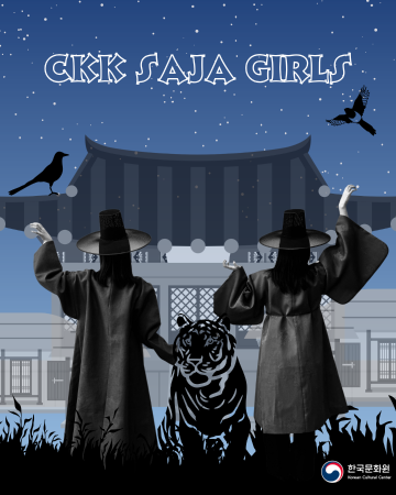 Koniec Wystawy Stałej  2025 -  CKK Saja Girls