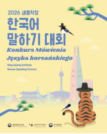  Eliminacje do Konkursu Mówienia Języka Koreańskiego Fundacji Instytutu Króla Sejonga 2026