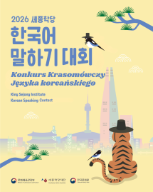Eliminacje do Konkursu Krasomówczego Języka Koreańskiego Fundacji Instytutu Króla Sejonga 2026