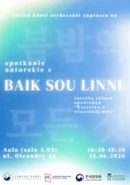 《봄밤의 모든 것》의 저자 백수린 작가와의 만남